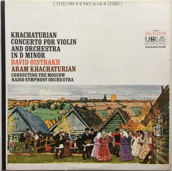 DAVID OISTRAKH ARAM KHACHATURIAN AND THE MOSCOW RADIO SYMPHONY ORCHESTRA/KHACHATURIAN CONCERTO FOR VIOLIN AND ORCHESTRA IN D MINOR